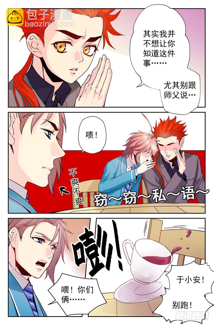 88.大明星美少女 -4--第89话