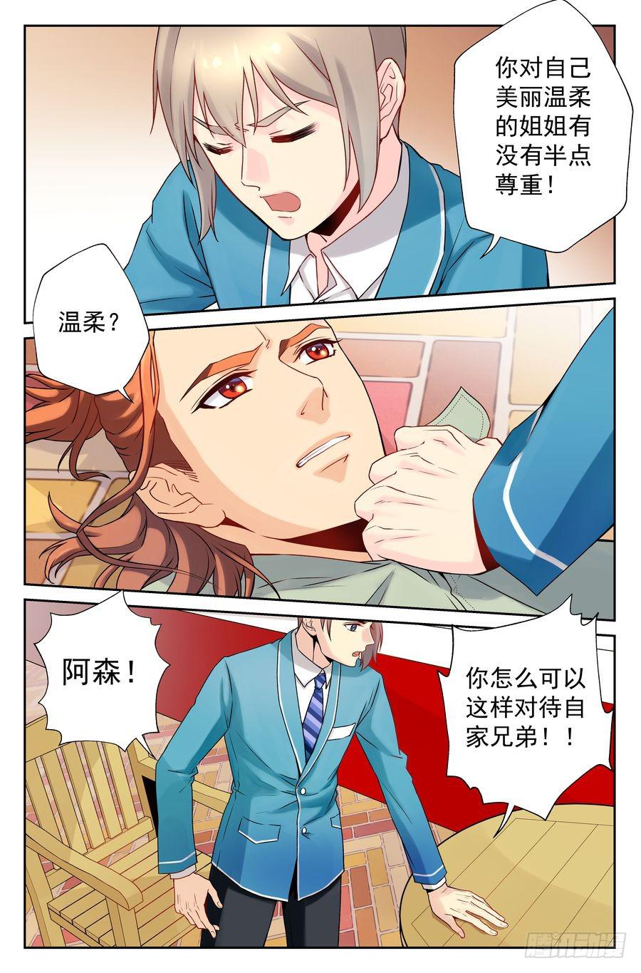 88.大明星美少女 -4--第89话