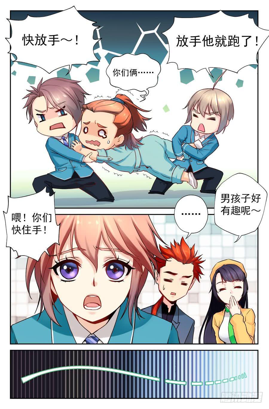 88.大明星美少女 -4--第89话