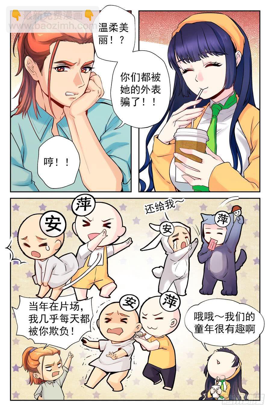 88.大明星美少女 -4--第89话