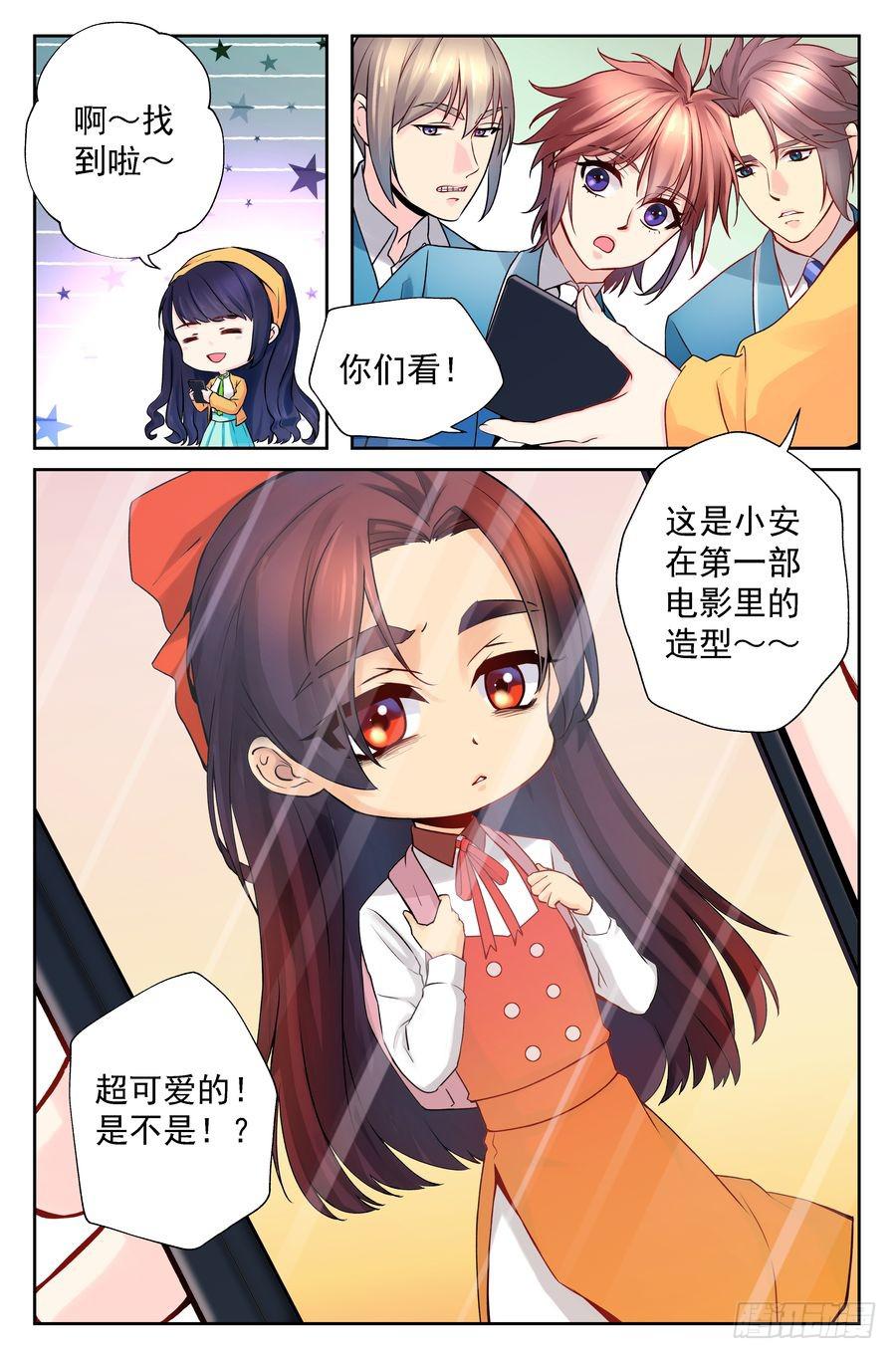 88.大明星美少女 -4--第89话