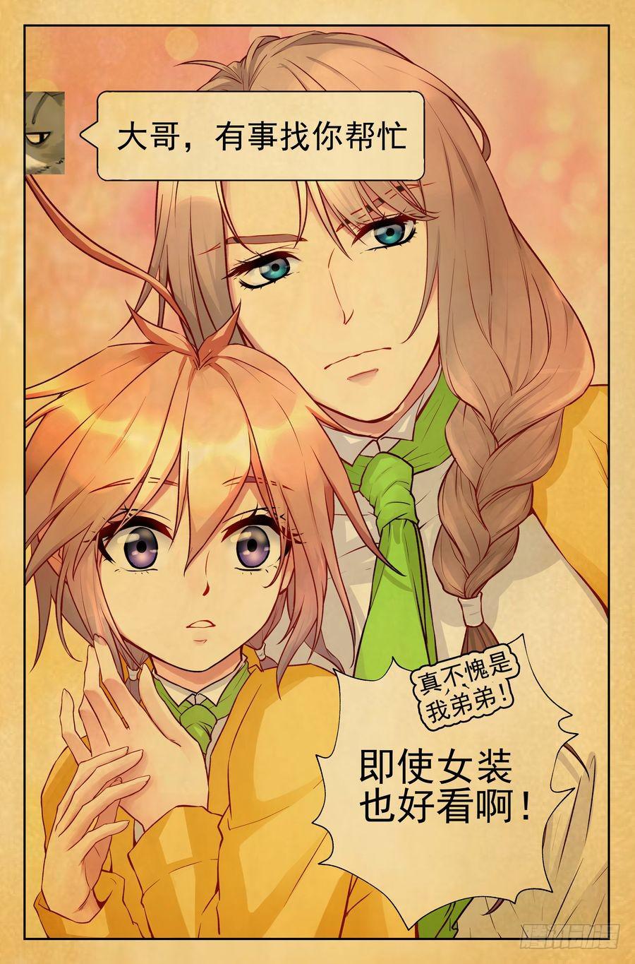 90.慧文女高 -2--第91话