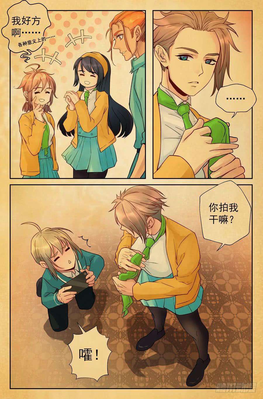 90.慧文女高 -2--第91话