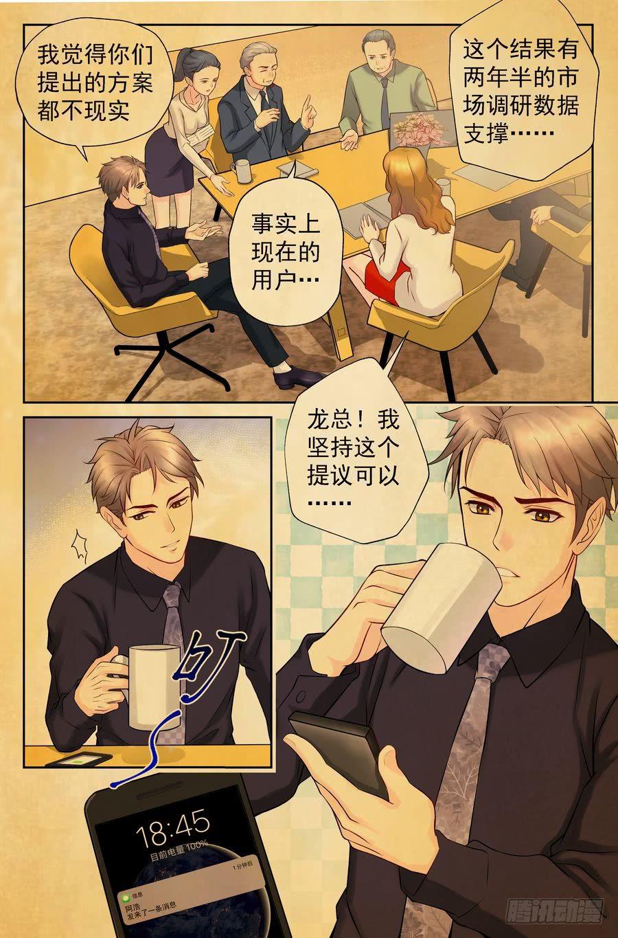 90.慧文女高 -2--第91话