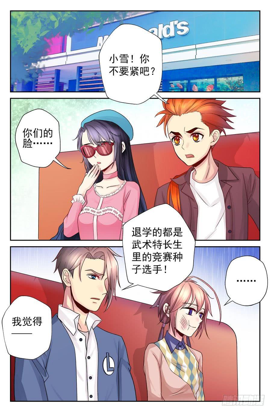 92.高山的态度-第93话