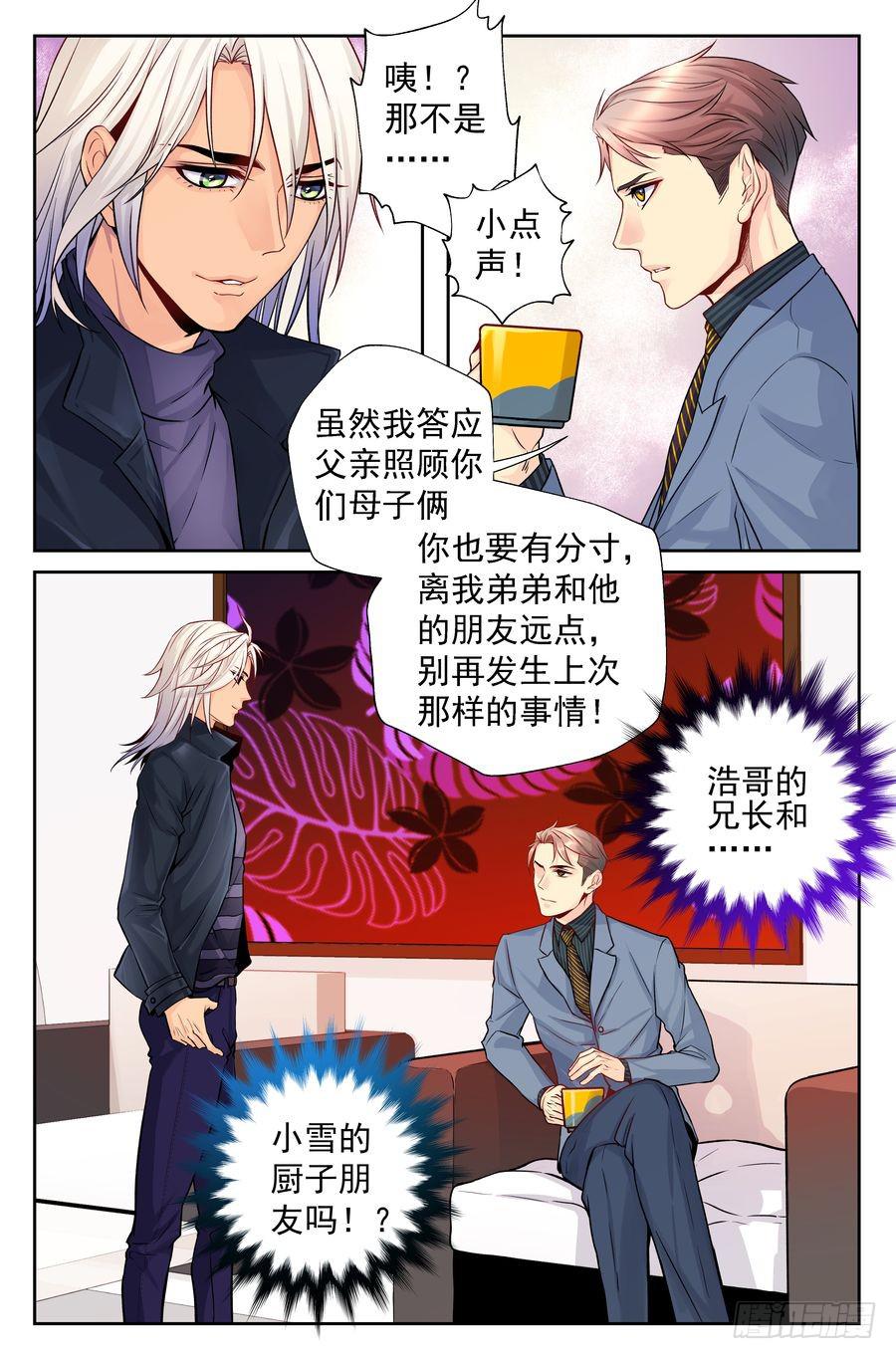 92.高山的态度-第93话