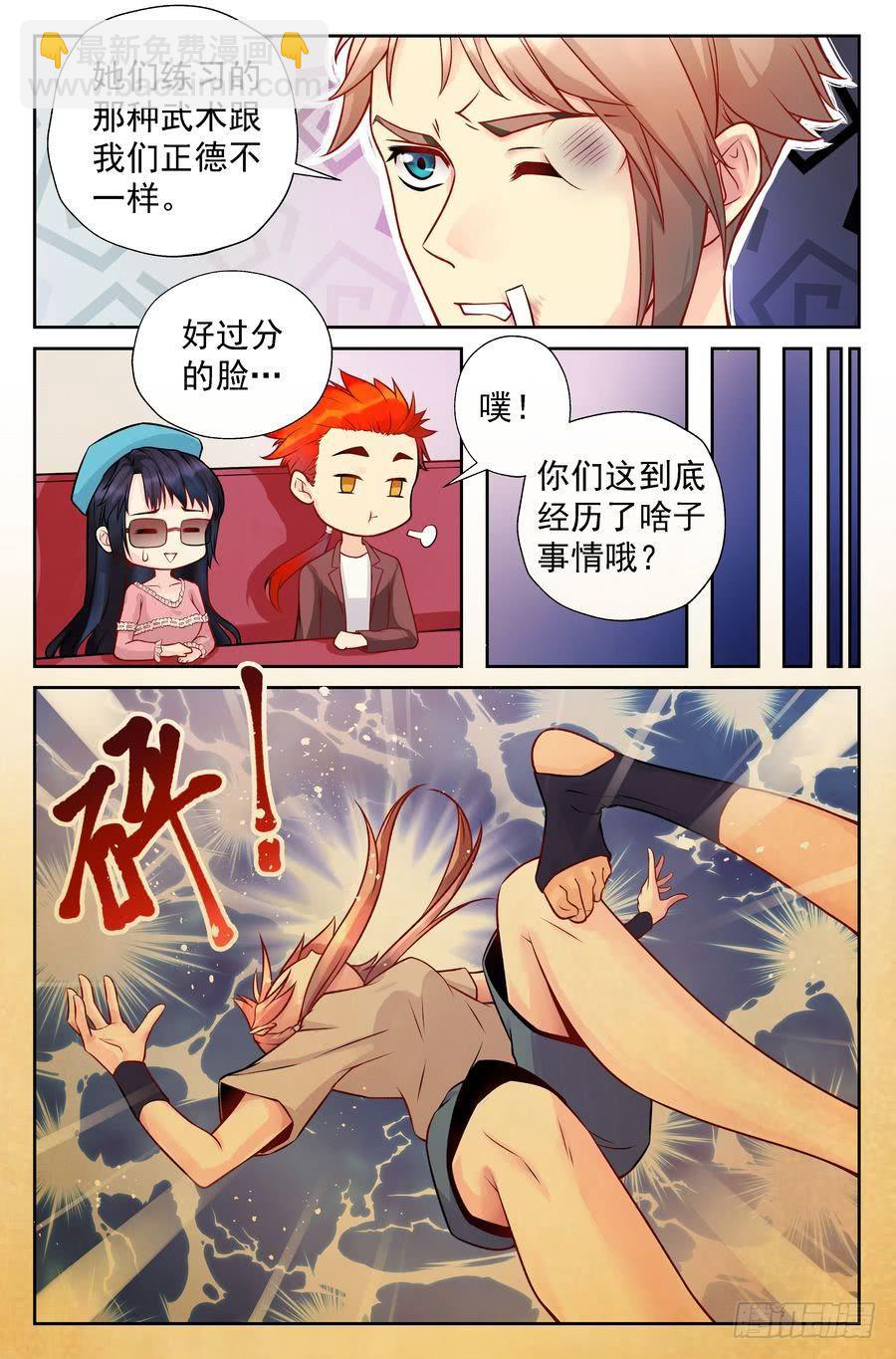 92.高山的态度-第93话