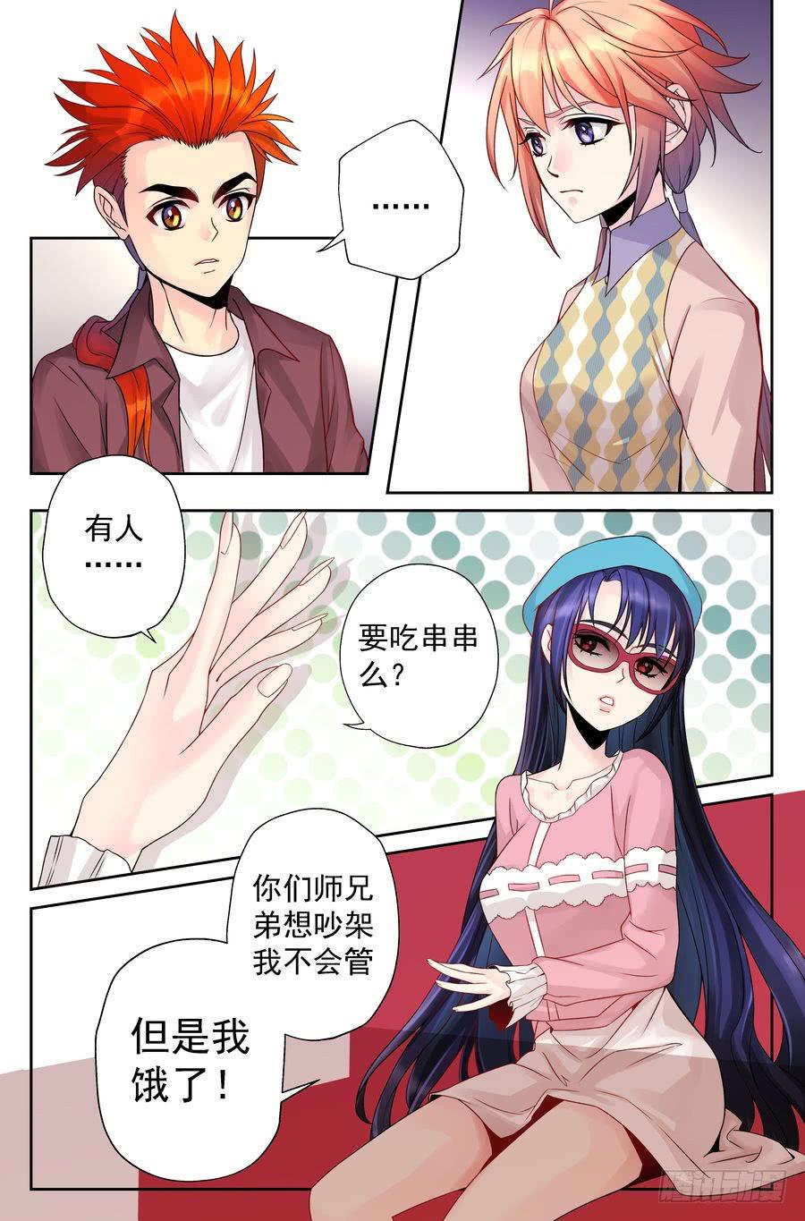 92.高山的态度-第93话