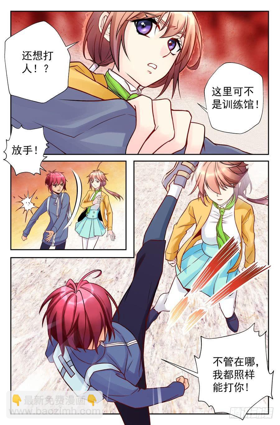 94.心生退意 -2--第95话