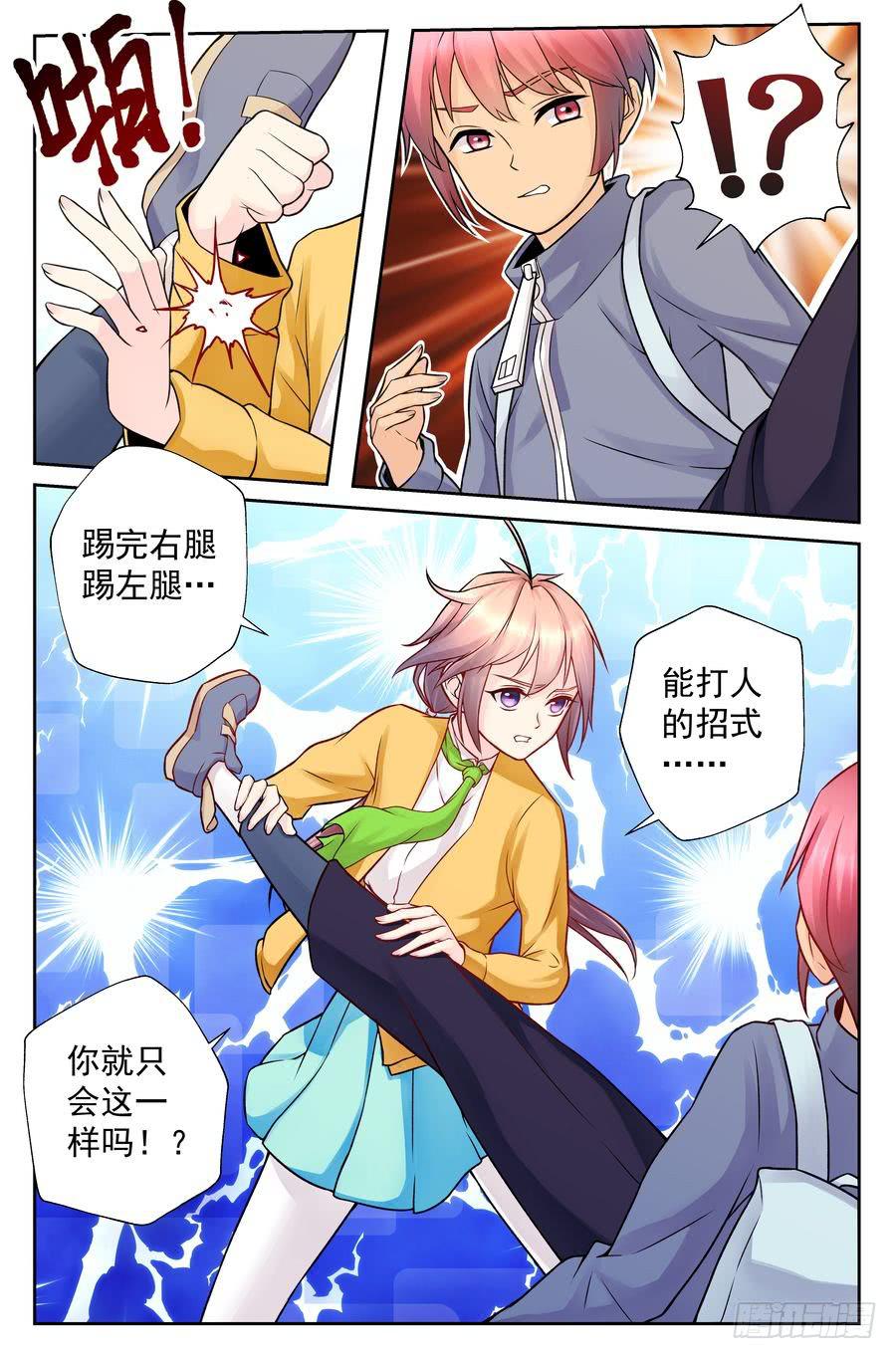 94.心生退意 -2--第95话