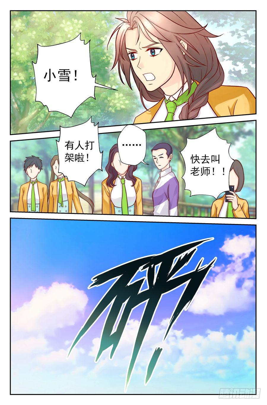 94.心生退意 -2--第95话