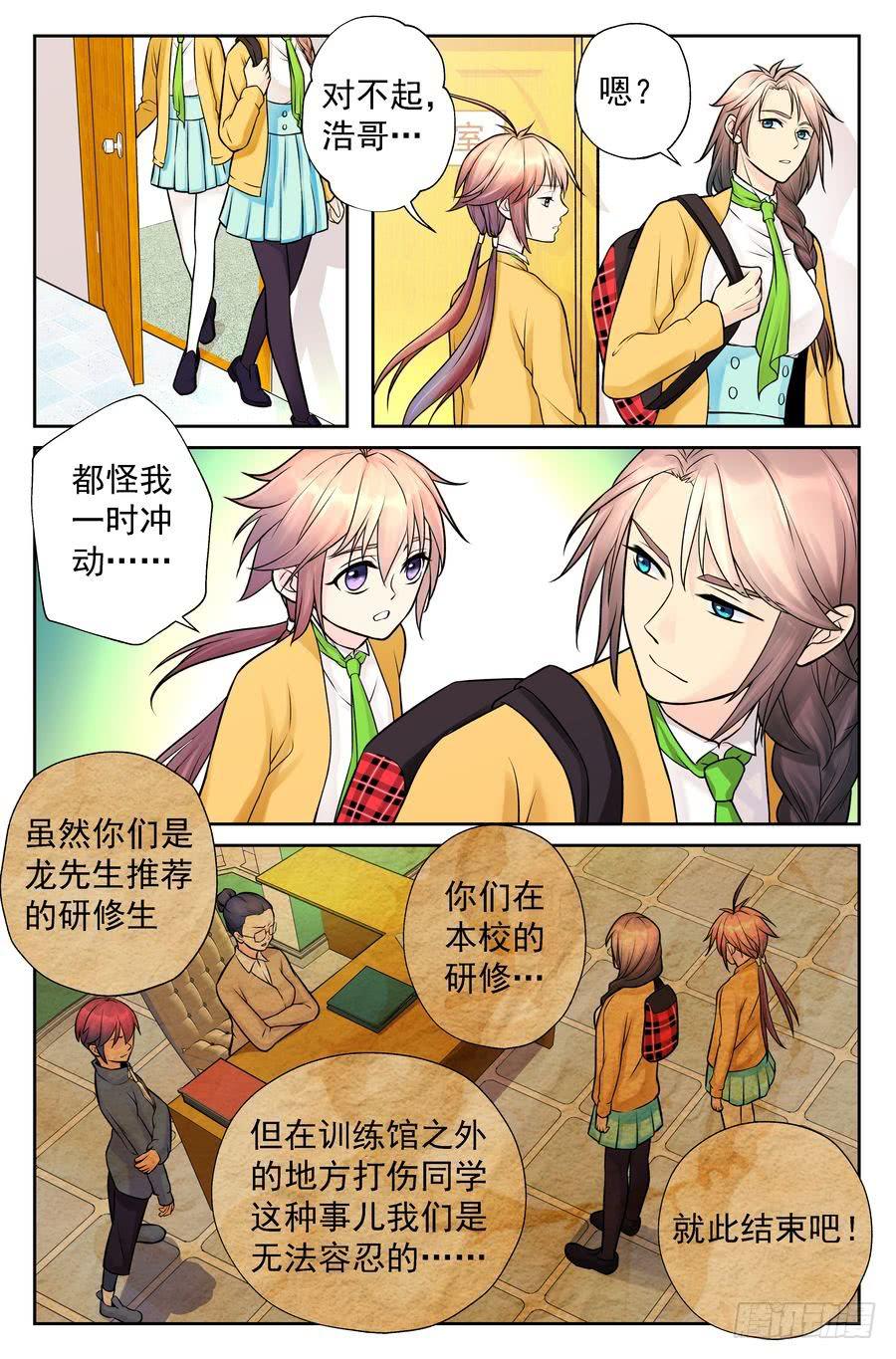 94.心生退意 -2--第95话