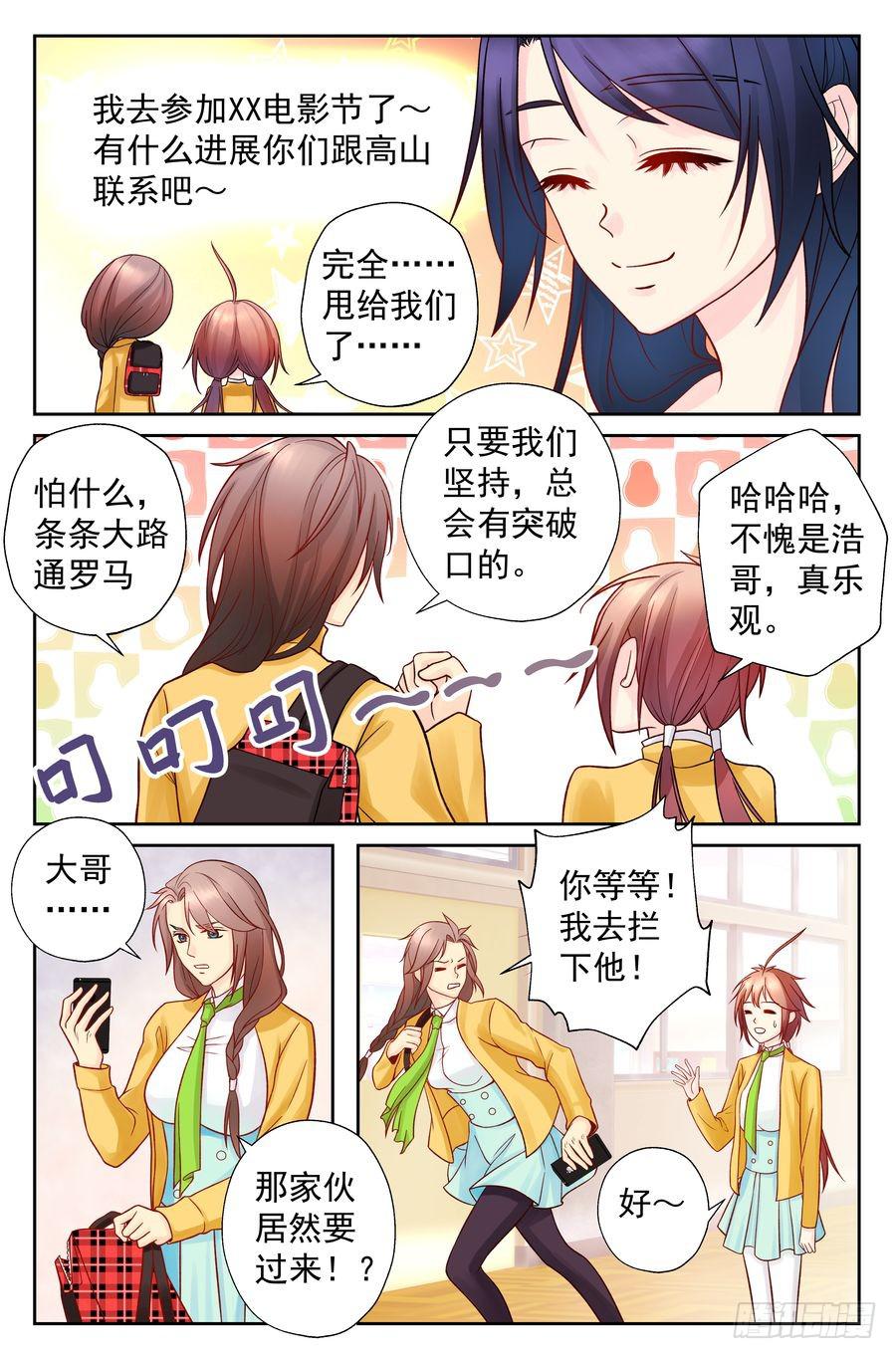 94.心生退意 -2--第95话