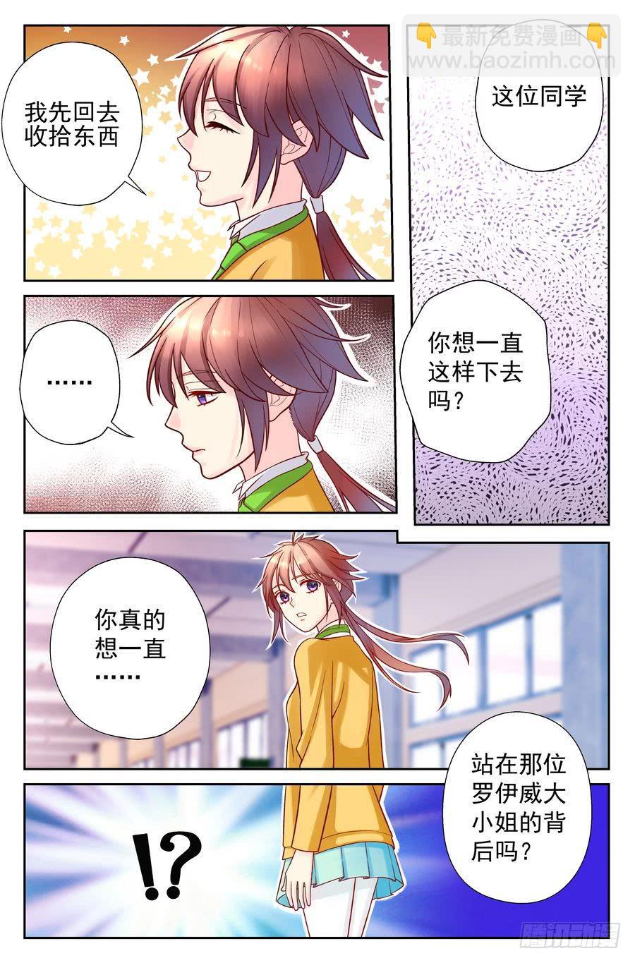 94.心生退意 -2--第95话