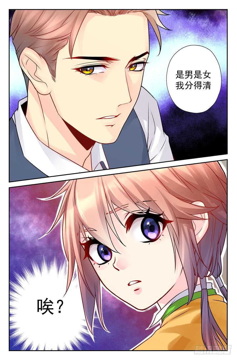 96.知道秘密的人-第97话