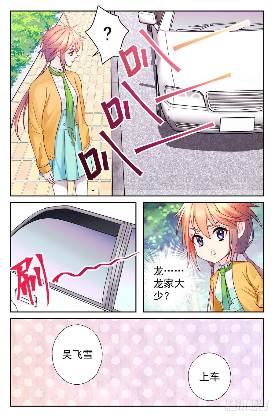 96.知道秘密的人-第97话