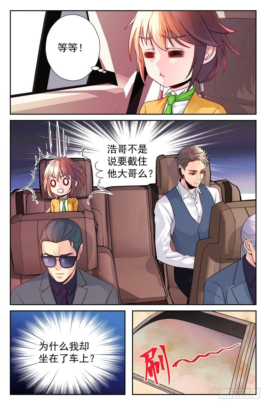 96.知道秘密的人-第97话