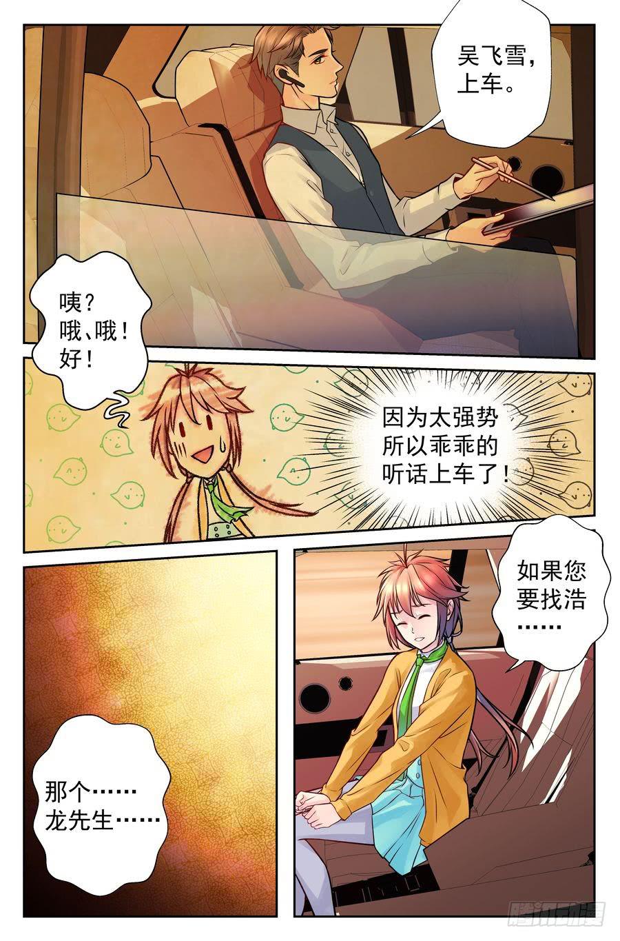 96.知道秘密的人-第97话