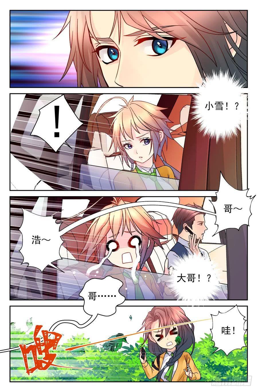 96.知道秘密的人-第97话