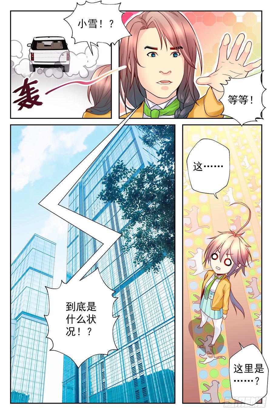 96.知道秘密的人-第97话