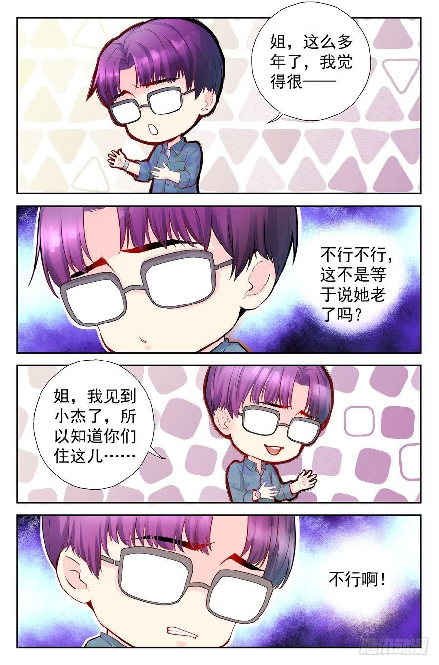 98.再会 -1--第99话