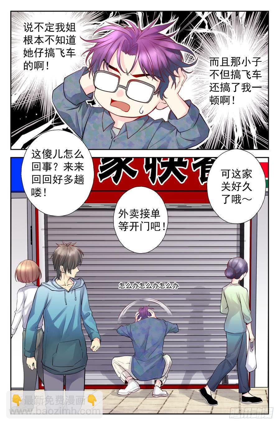 98.再会 -1--第99话