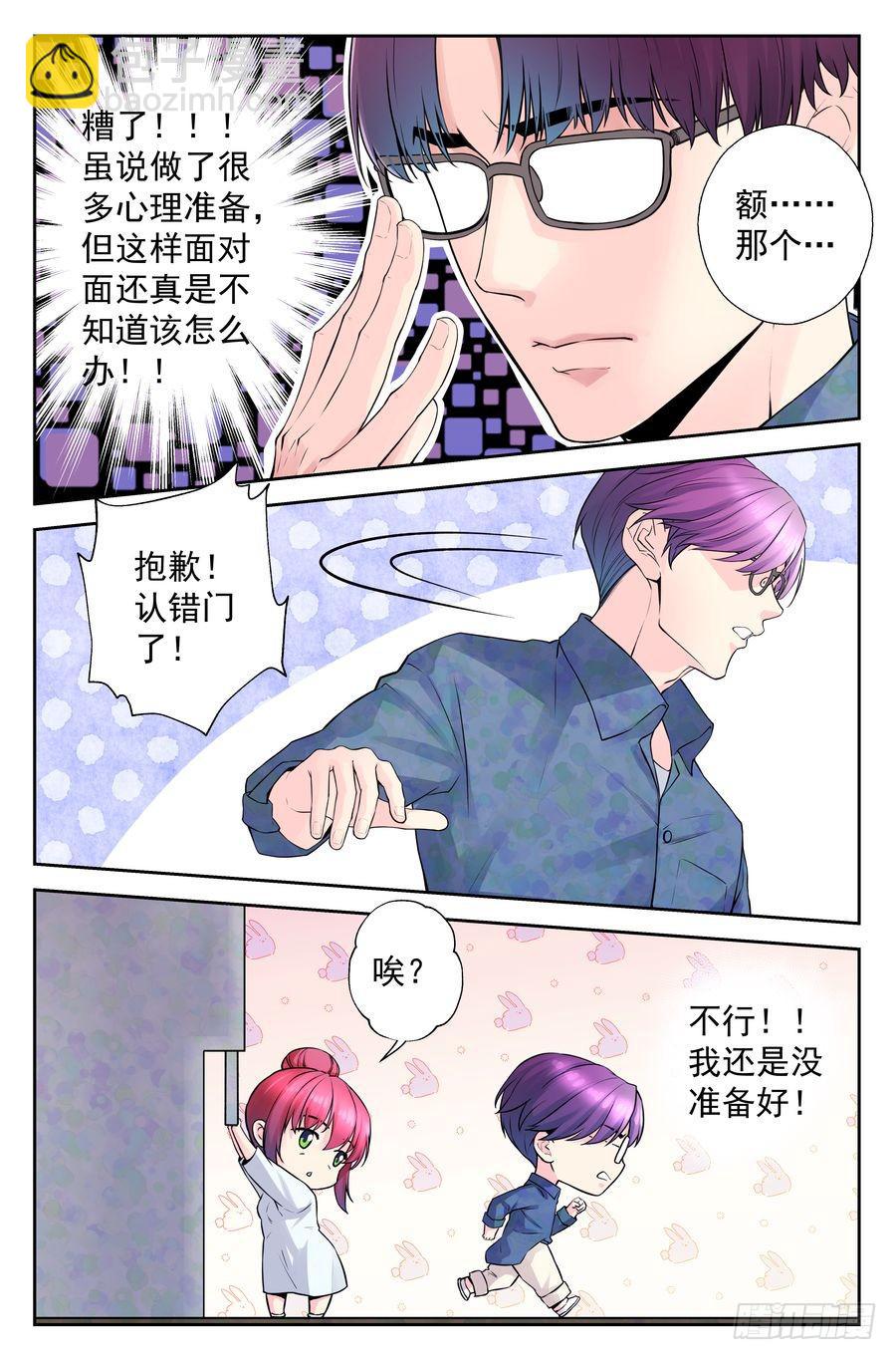 98.再会 -1--第99话