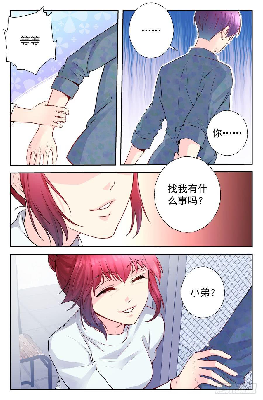 98.再会 -1--第99话