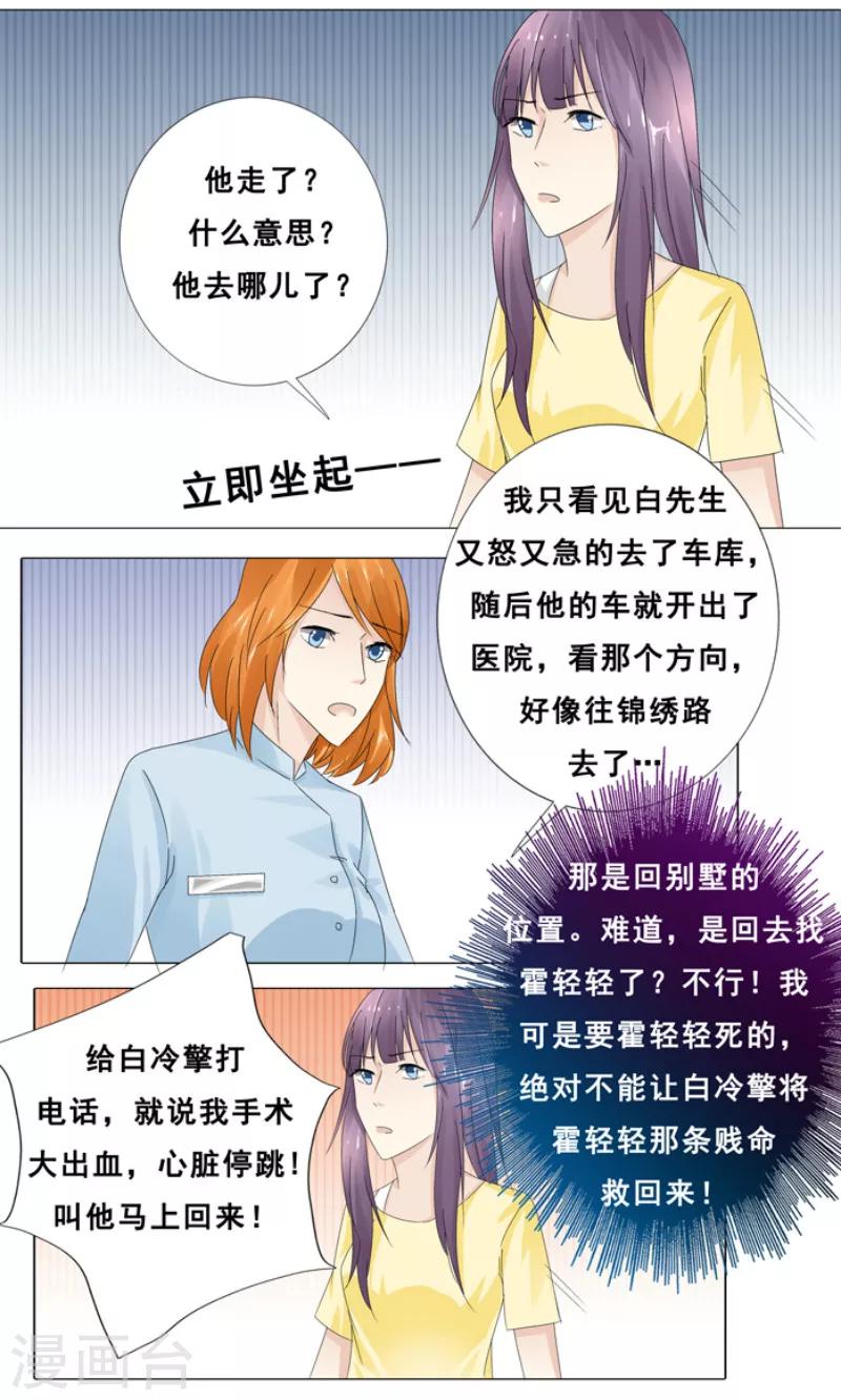 第11话 她要死了-第11话