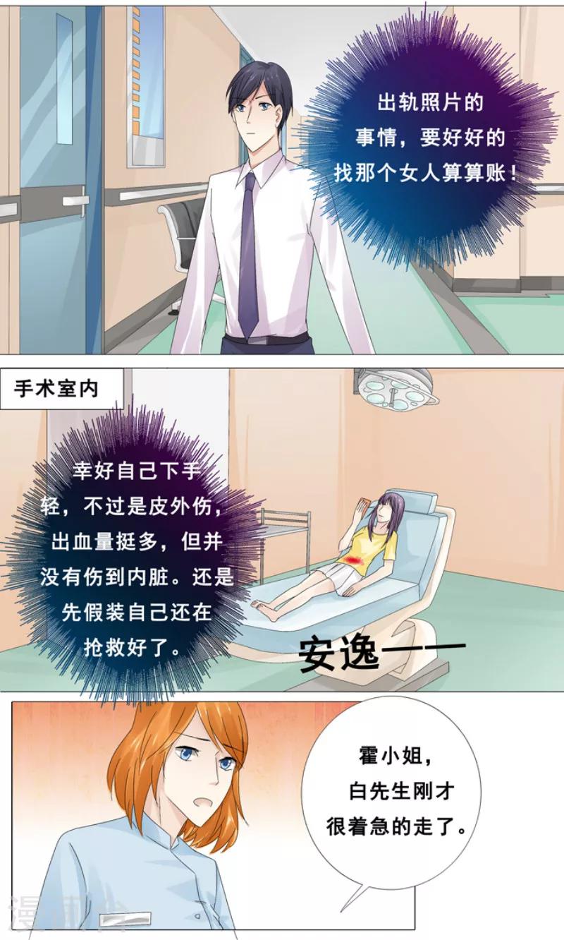 第11话 她要死了-第11话