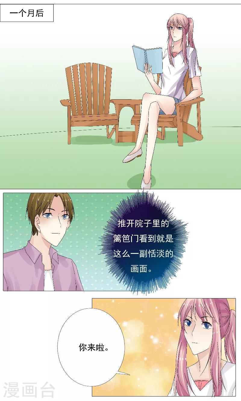 第17话 你愿意吗？-第17话