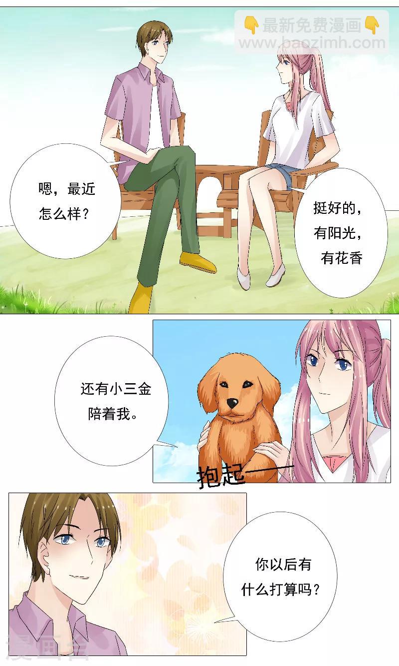 第17话 你愿意吗？-第17话