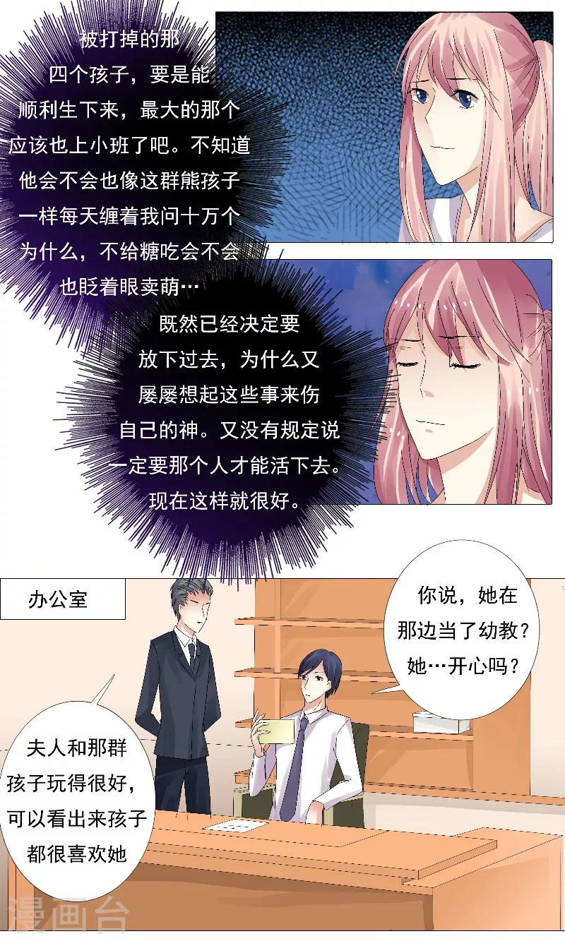 第17话 你愿意吗？-第17话