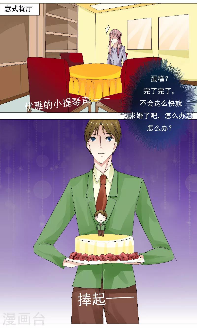 第17话 你愿意吗？-第17话