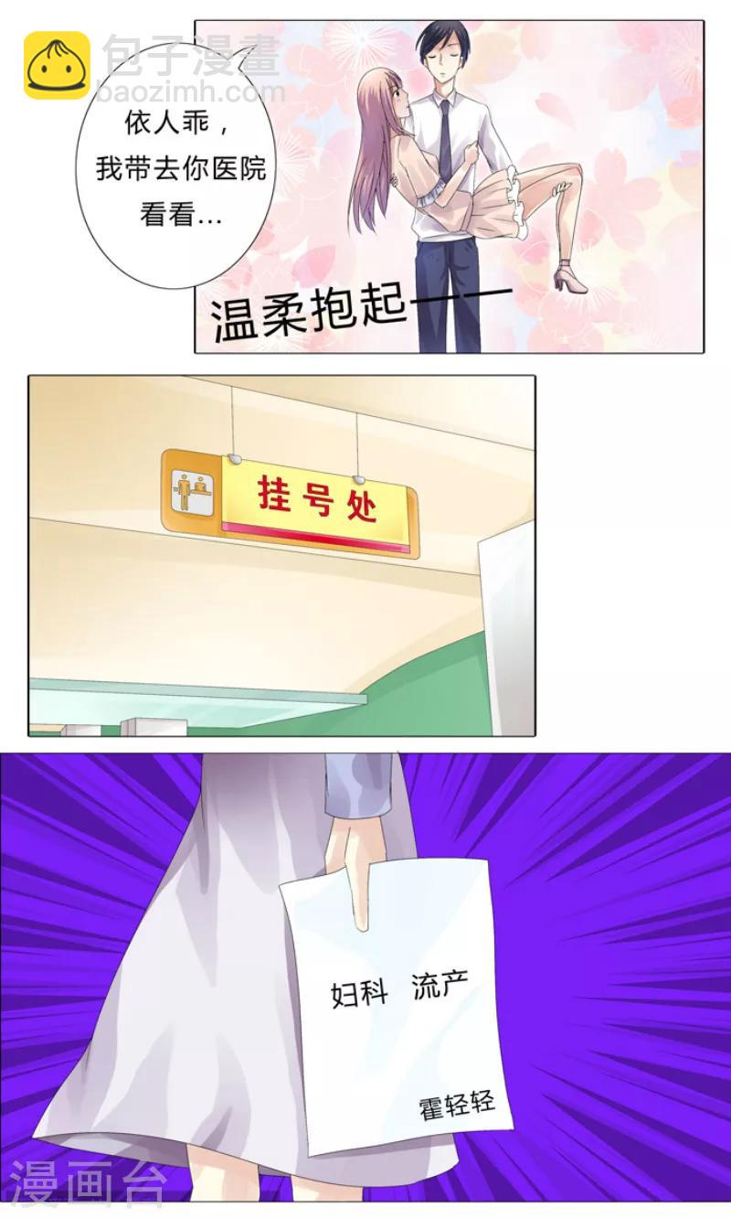 第3话 绝望-第3话