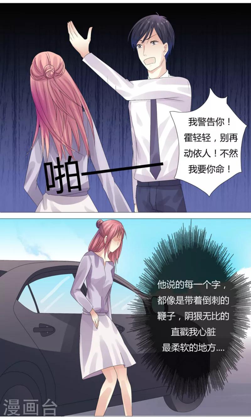 第3话 绝望-第3话