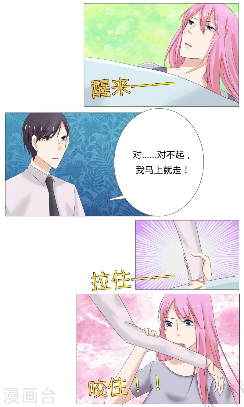 第25话 恢复记忆-第25话