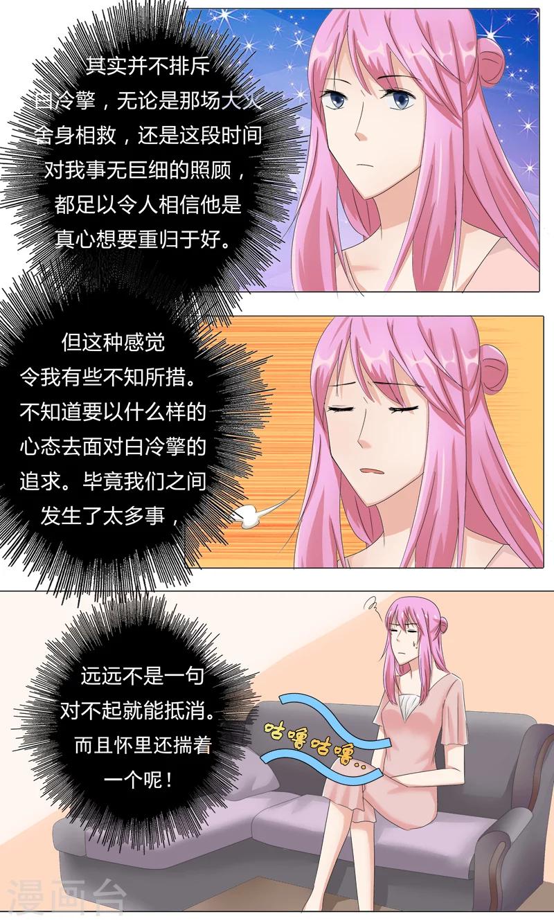 第25话 恢复记忆-第25话