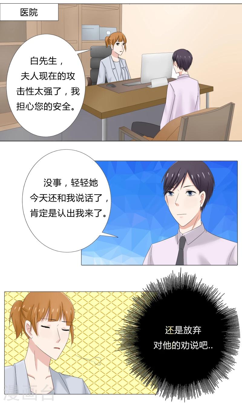 第25话 恢复记忆-第25话