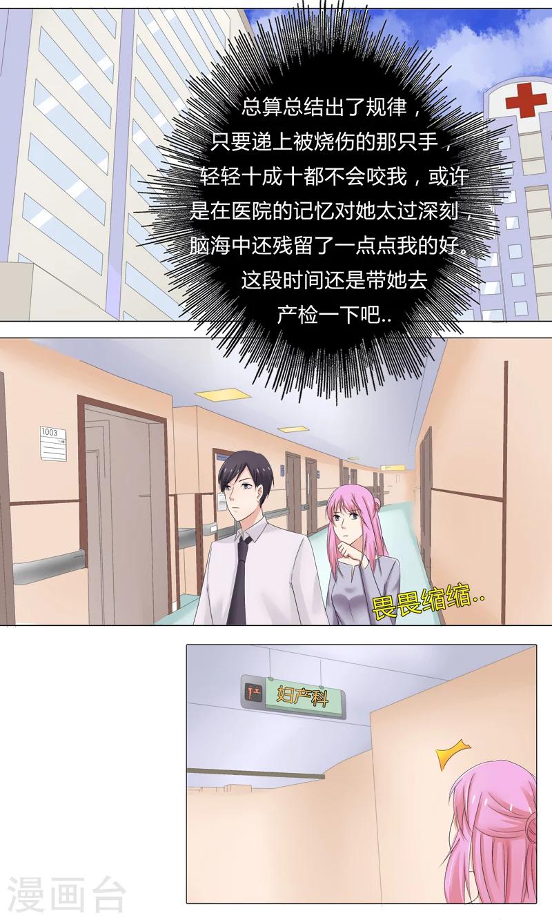 第25话 恢复记忆-第25话