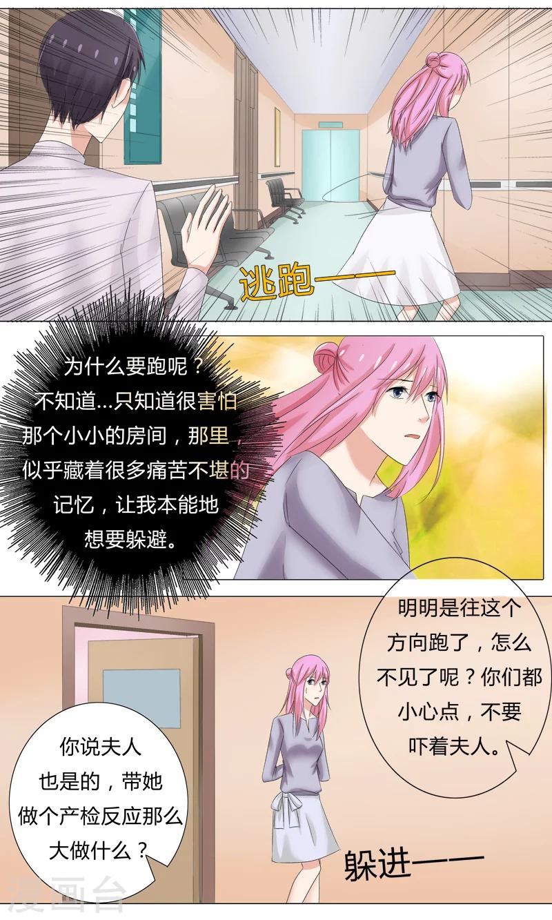 第25话 恢复记忆-第25话