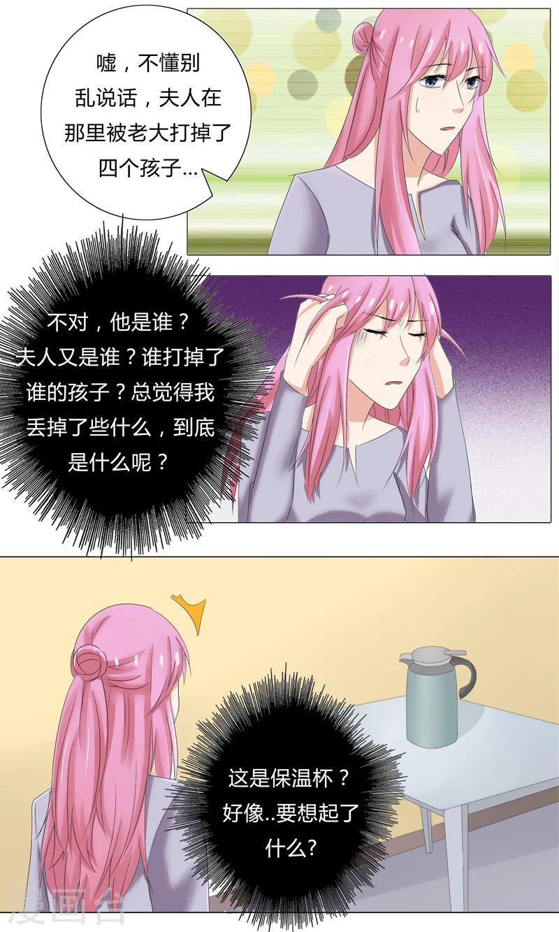 第25话 恢复记忆-第25话