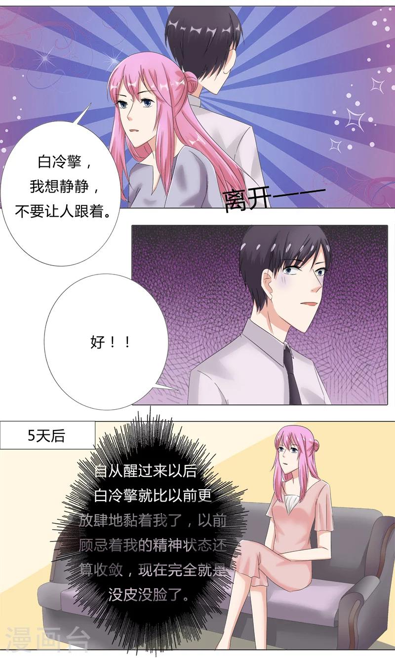 第25话 恢复记忆-第25话