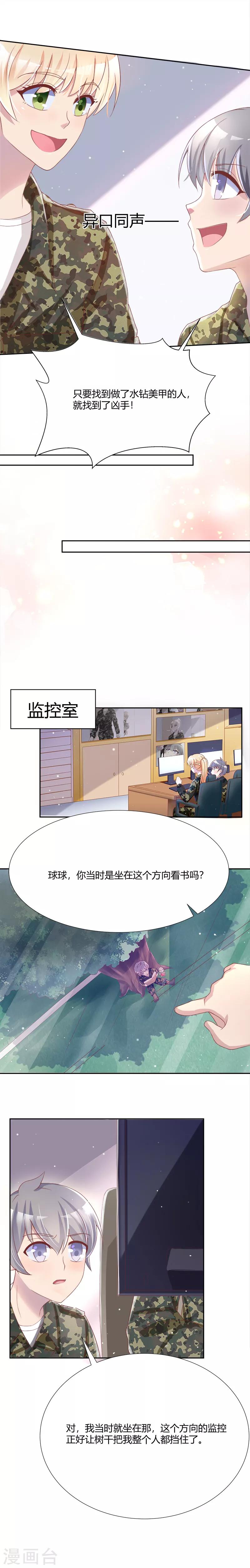 第38话-第39话