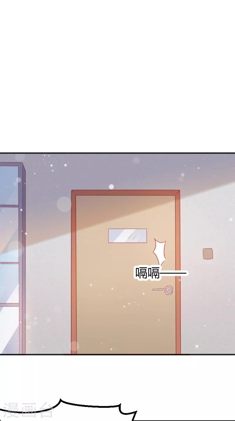 你是我戒不掉的癮 - 第46話 - 3