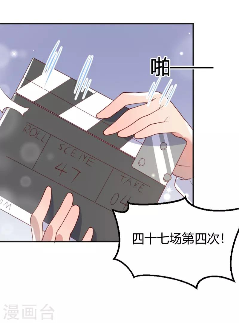 你是我戒不掉的癮 - 第55話 - 6