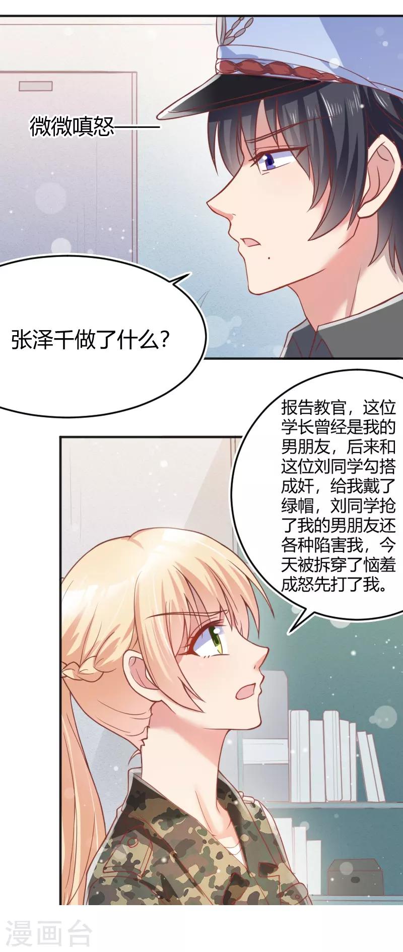 你是我戒不掉的癮 - 第59話 - 5