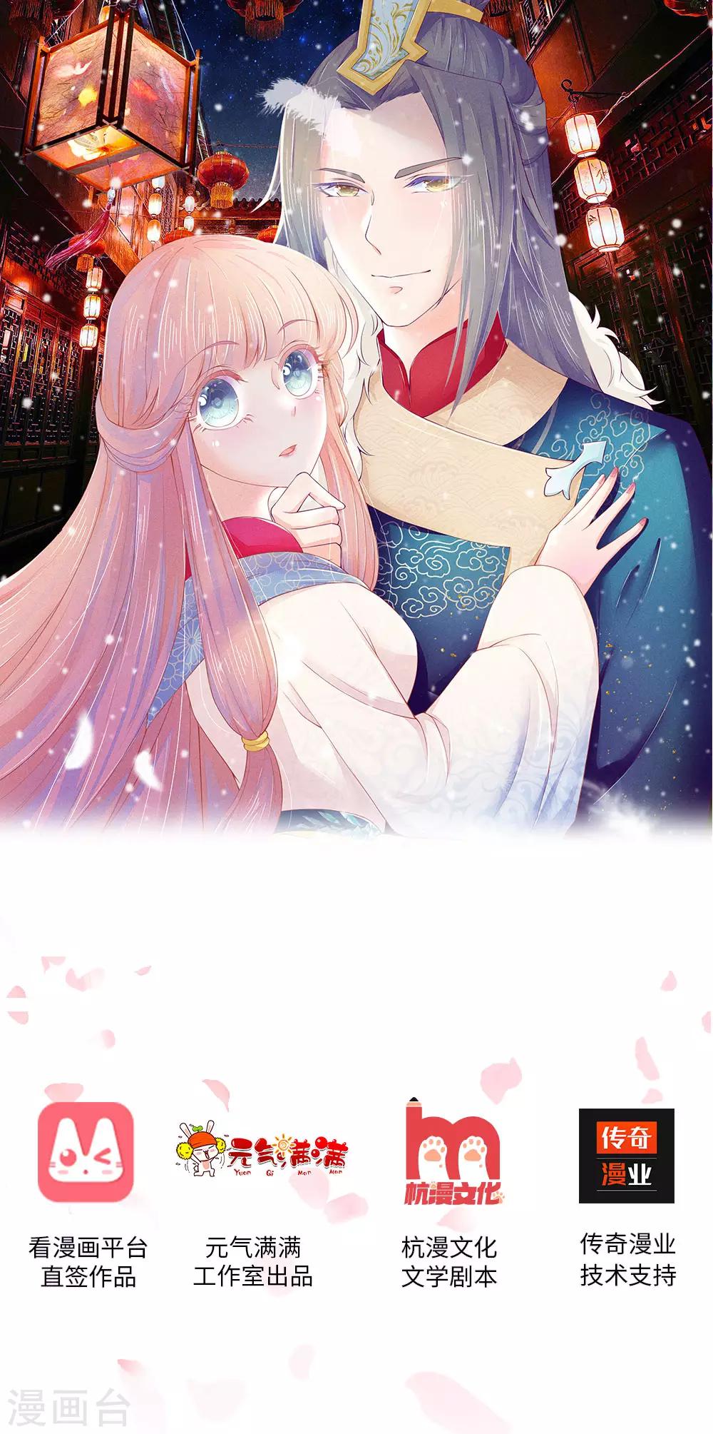 逆天王妃:傲嬌王爺哪裡逃 - 第1話 - 1