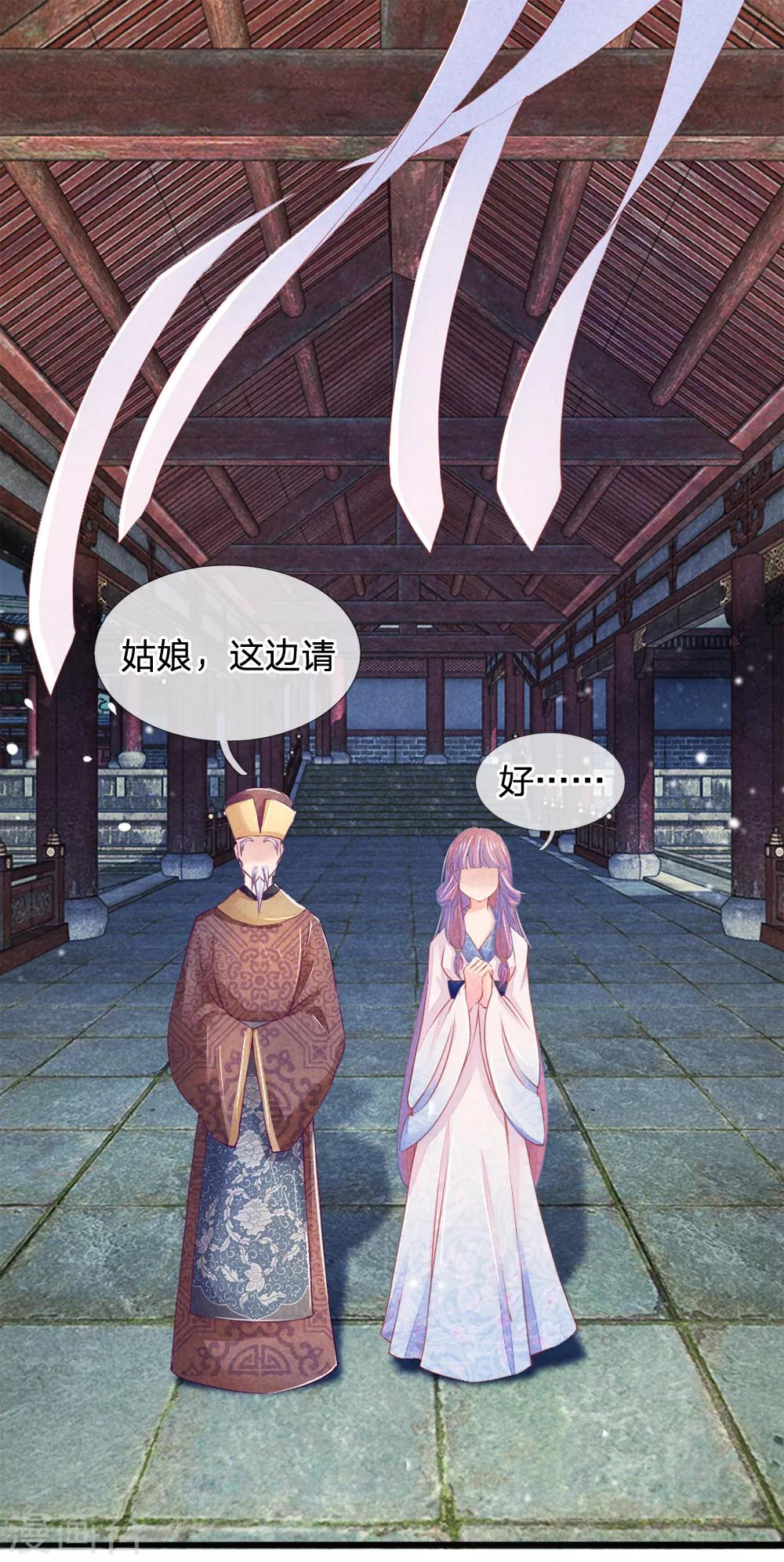 逆天王妃:傲嬌王爺哪裡逃 - 第1話 - 4