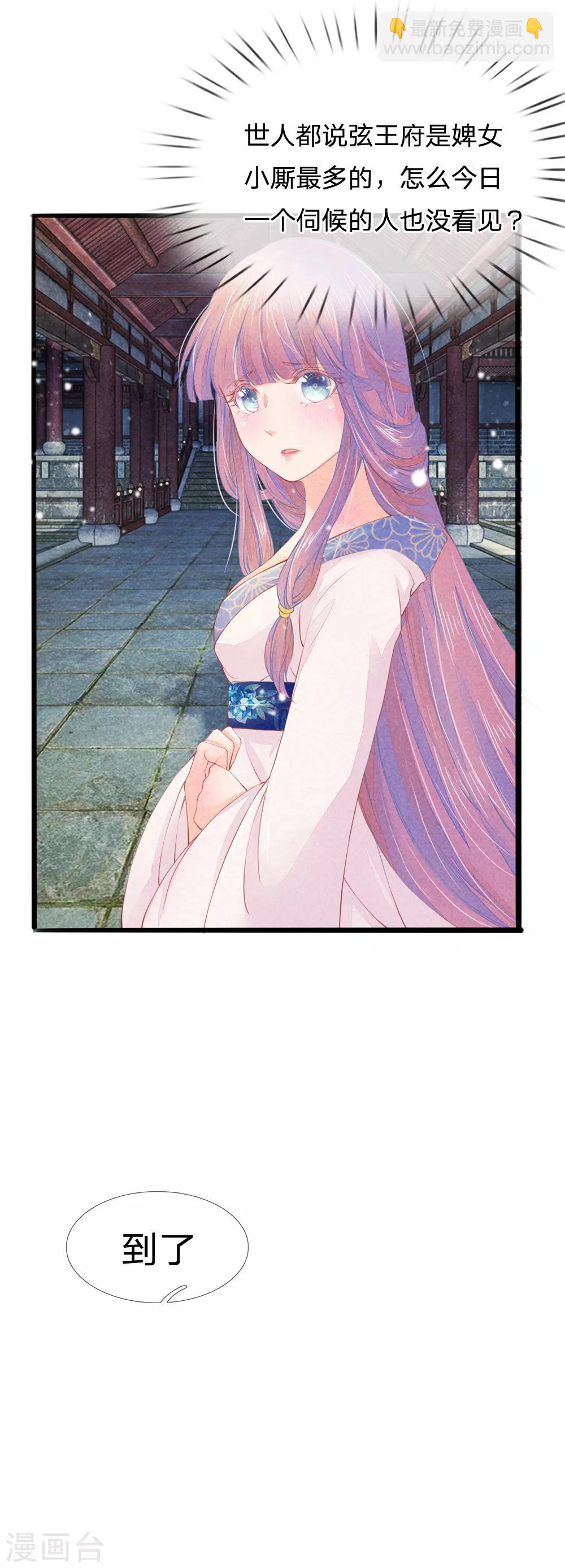 逆天王妃:傲嬌王爺哪裡逃 - 第1話 - 1